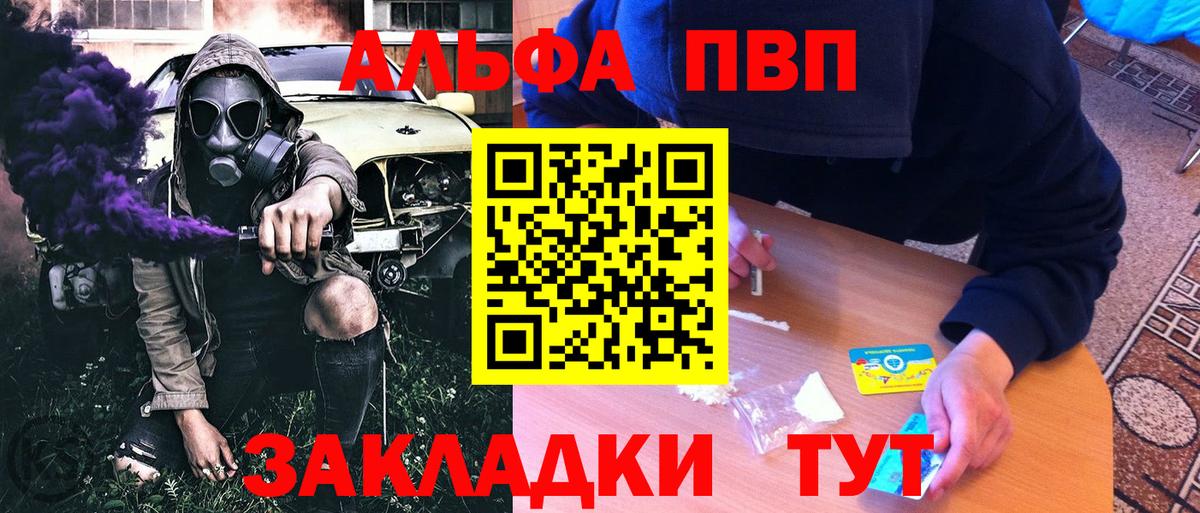Alfa_PVP кристаллы Кудрово