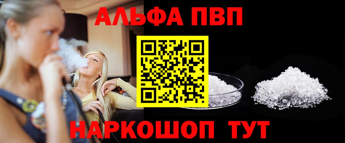 Кудрово  Alpha-PVP мука  Alfa_PVP Crystall  А ПВП  Вход с VPN 