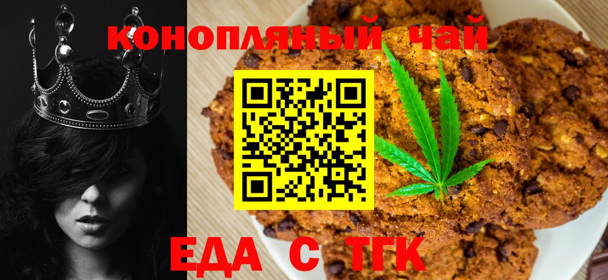 Кудрово  Cannafood марихуана  Вход с VPN 