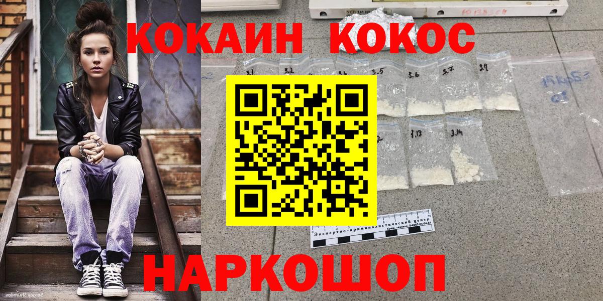 COCAIN Fish Scale Кудрово