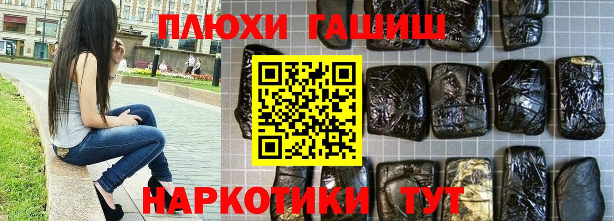 ГАШИШ 40% ТГК  ГАШИШ 40% ТГК  Кудрово  Вход с VPN 