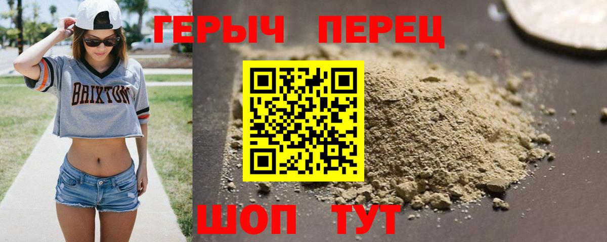 Кудрово  Героин герыч  Вход с VPN 