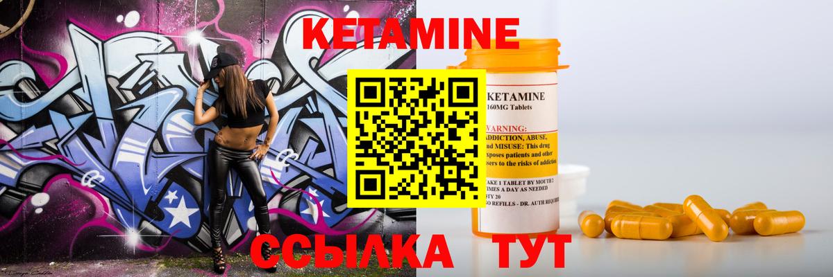 Кетамин VHQ  Вход с VPN  Кудрово 