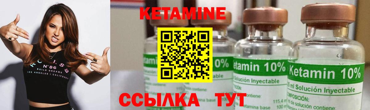 Кетамин ketamine Кудрово