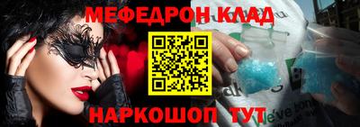 MESCALINE Камышлов