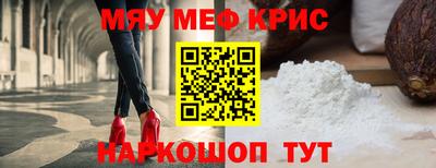MESCALINE Камышлов