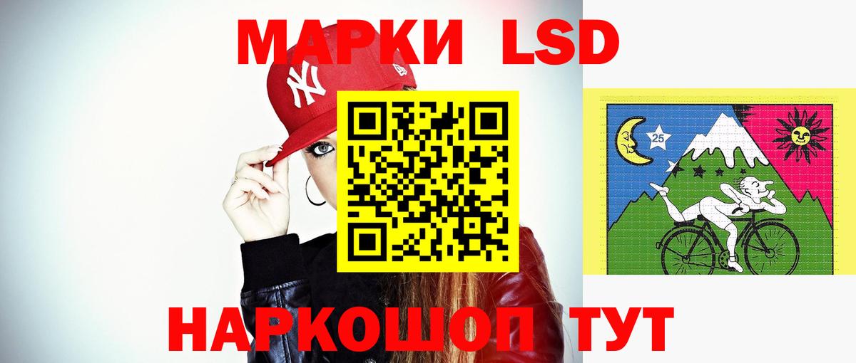 Лсд 25 экстази кислота Кудрово