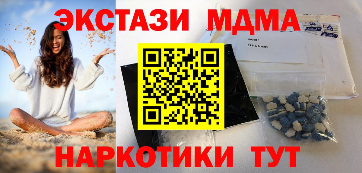 MDMA  МДМА VHQ  Вход с VPN  МДМА Molly  Кудрово 