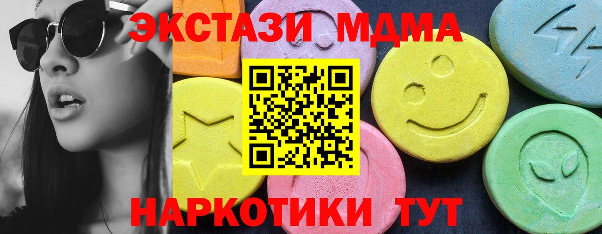 МДМА Molly Кудрово