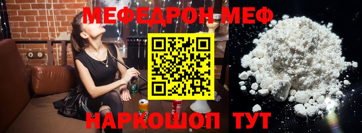 МЕГА ONION  Меф кристаллы  Вход с VPN  МЯУ-МЯУ  МЕФ VHQ  Кудрово 