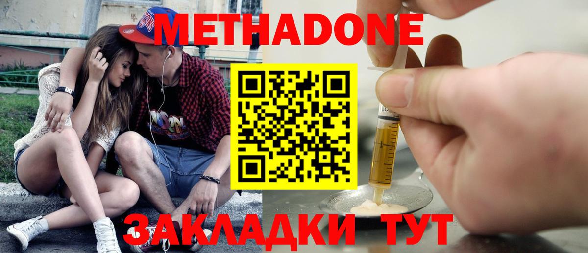 Кудрово  Метадон methadone  Вход с VPN  гидра онион  МЕТАДОН кристалл 