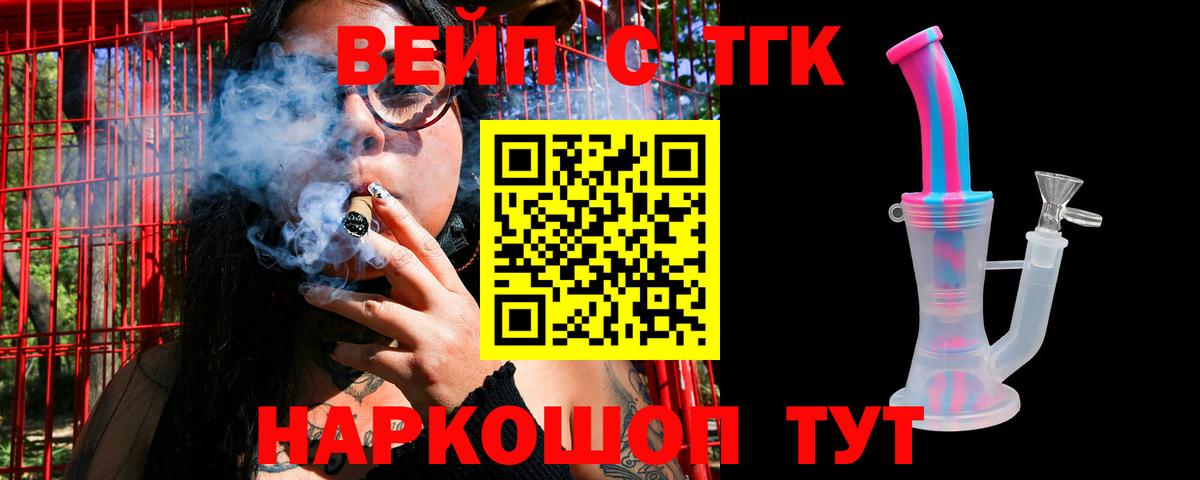 Кудрово  Дистиллят ТГК Wax  ТГК вейп  Вход с VPN 
